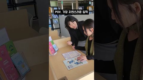 오늘도 자연스럽게 신입생 모집 성공!
